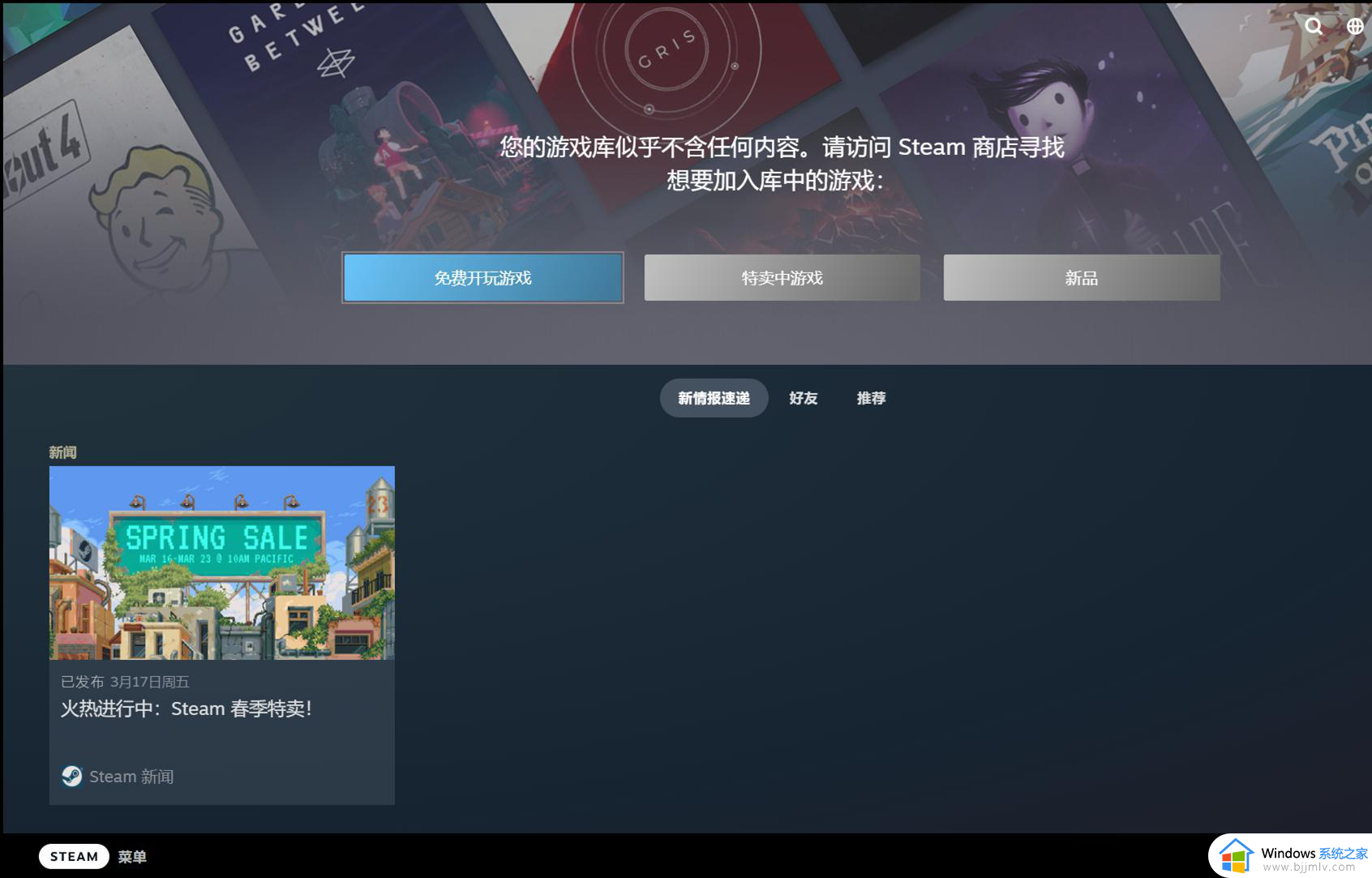 steam大屏幕怎么关掉_如何取消steam大屏幕