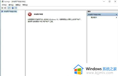 win10如何获取system的写入权限 win10获取system32写入权限设置方法