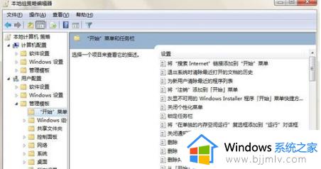 win7任务栏隐藏了怎么显示_win7任务栏消失如何找回