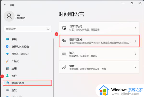 win11输入法被禁用怎么解除 win11电脑禁止输入法如何解除