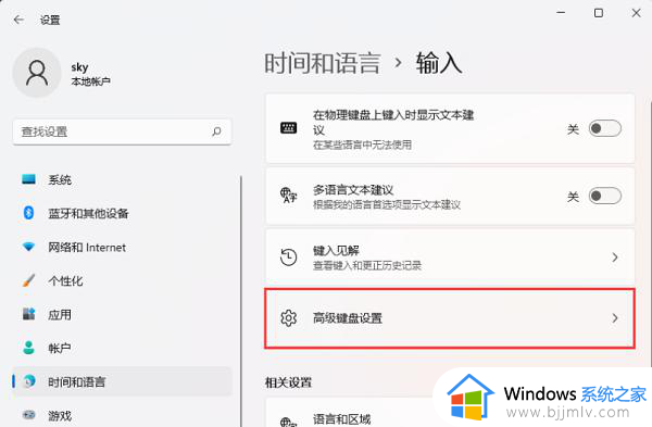 win11输入法被禁用怎么解除_win11电脑禁止输入法如何解除