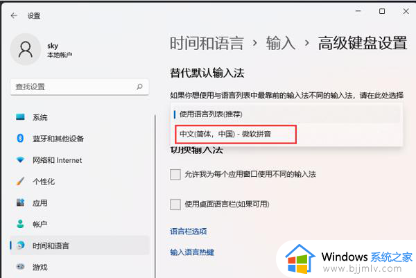 win11输入法被禁用怎么解除_win11电脑禁止输入法如何解除