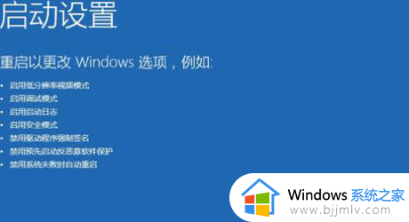 win10电脑开机在欢迎界面卡住好长时间不动如何解决