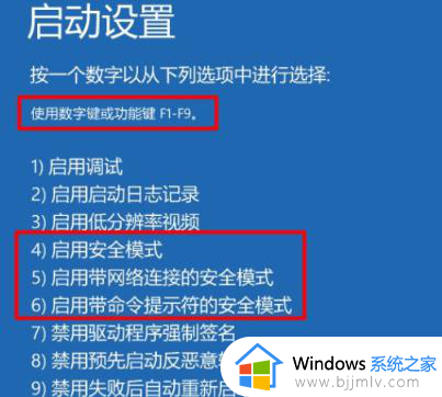 win10电脑开机在欢迎界面卡住好长时间不动如何解决