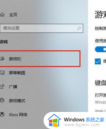 win10录屏快捷键没反应怎么办_电脑录屏win10快捷键用不了修复方法