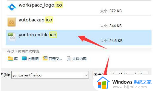 win11更改软件图标设置方法_win11如何修改软件图标