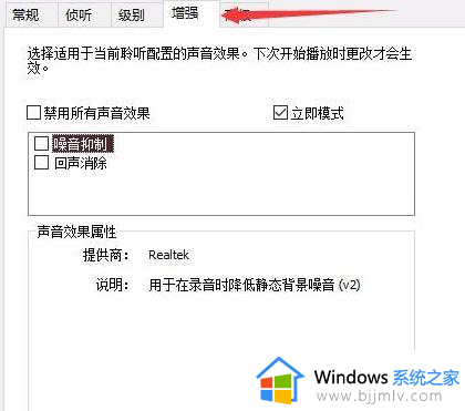 win10麦克风有杂音怎么消除_win10怎样消除麦克风的滋滋声