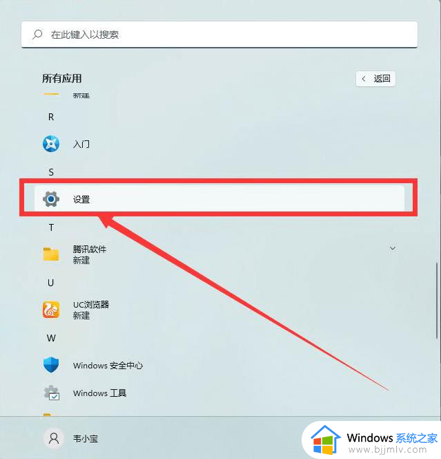 win11打开摄像头黑屏怎么办_win11摄像头打开是黑屏如何修复