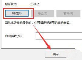 win10系统安全中心打不开怎么办_win10安全中心无法启动处理方法