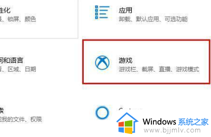 win10录屏快捷键无法使用怎么办_win10录屏快捷键按了没反应修复方法