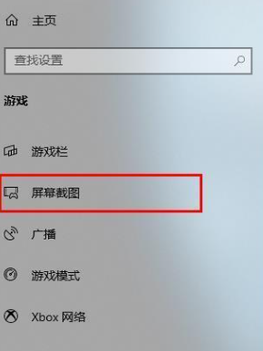 win10录屏快捷键无法使用怎么办_win10录屏快捷键按了没反应修复方法