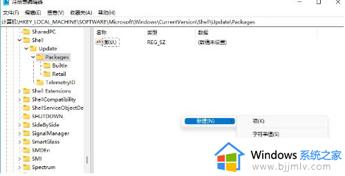 win11右键菜单怎么变回经典模式_win11右键菜单经典模式的还原方法