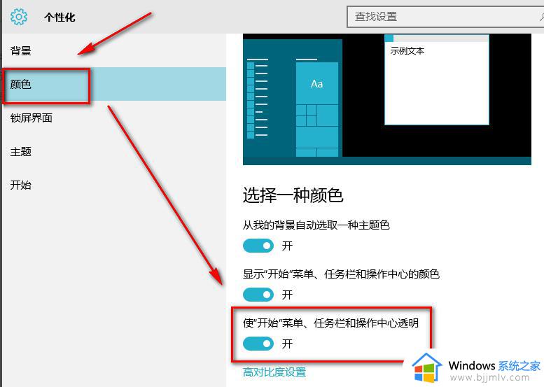 win10系统设置透明文件夹的方法_win10如何把文件夹设置为透明