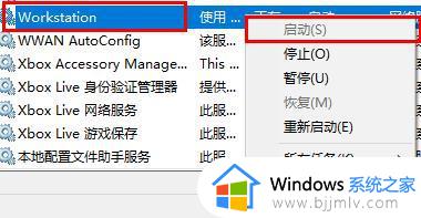 win10网络id是灰色的怎么办_win10计算机网络id灰色处理方法