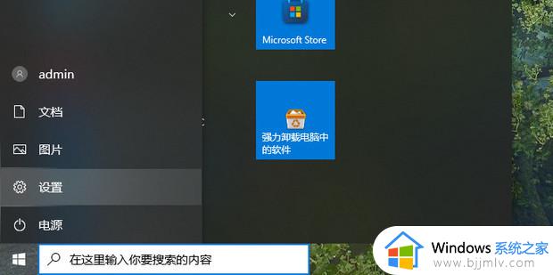 windows10关机后主机还在运行修复方法 window10电脑关机了主机还在运行怎么办