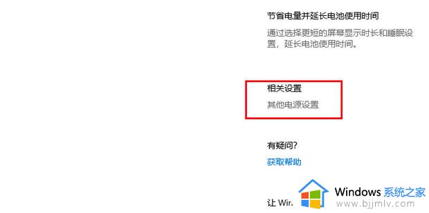 windows10关机后主机还在运行修复方法_window10电脑关机了主机还在运行怎么办