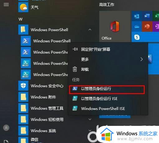 win10卸载了xbox怎么安装_win10卸载xbox重新安装教程