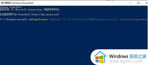 win10卸载了xbox怎么安装_win10卸载xbox重新安装教程