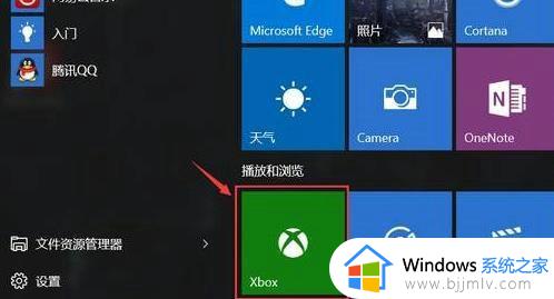 win10卸载了xbox怎么安装_win10卸载xbox重新安装教程