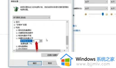 win10的充电模式怎么设置_win10电源设置方法详解