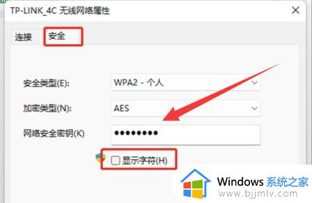 win11如何查看已连接wifi密码_win11怎么查看电脑连接的wifi密码