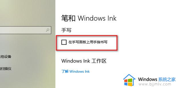 win10按w会出现手写笔怎么办_win10按w弹出手写笔如何解决