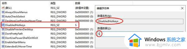 win10按w会出现手写笔怎么办_win10按w弹出手写笔如何解决