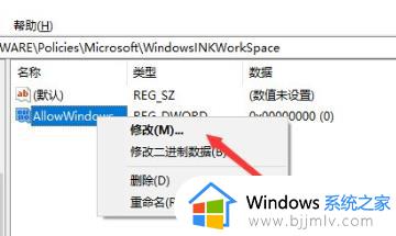 win10按w会出现手写笔怎么办_win10按w弹出手写笔如何解决