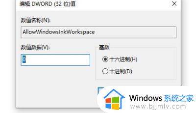 win10按w会出现手写笔怎么办_win10按w弹出手写笔如何解决