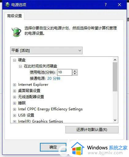 win10设置锁屏时间不管用怎么办_win10锁屏时间设置不了处理方法