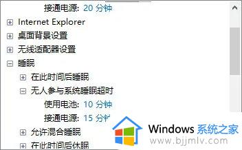 win10设置锁屏时间不管用怎么办_win10锁屏时间设置不了处理方法