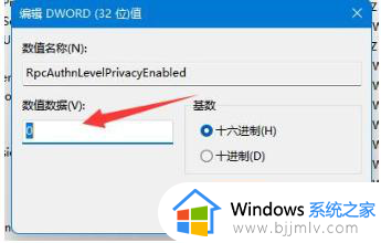 win11添加共享打印机失败怎么办_win11添加共享打印机无法连接解决方法