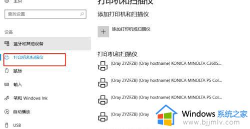 windows10系统怎么看打印机的ip地址_windows10如何查看打印机的ip地址是多少