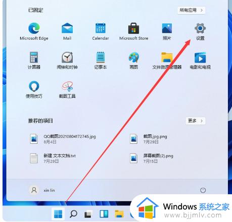 win11调字体大小在哪里_win11怎么调节字体的大小