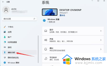 win11调字体大小在哪里_win11怎么调节字体的大小