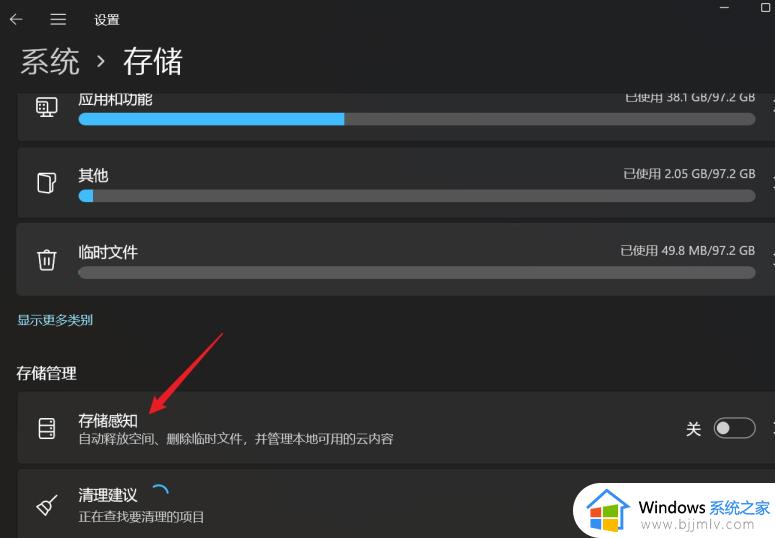 win11自动清理回收站设置方法_win11电脑回收站自动清理怎么设置