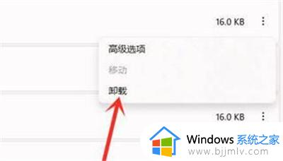 win11鼠标右键一点就闪屏怎么办_win11电脑一点右键就闪屏修复方法