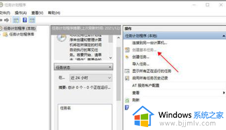 win10设定自动关机在哪里？电脑win10设置自动关机方法