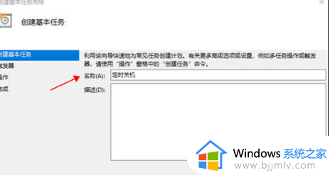 win10设定自动关机在哪里？电脑win10设置自动关机方法