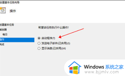 win10设定自动关机在哪里？电脑win10设置自动关机方法