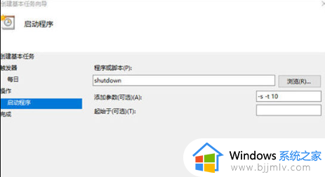 win10设定自动关机在哪里？电脑win10设置自动关机方法