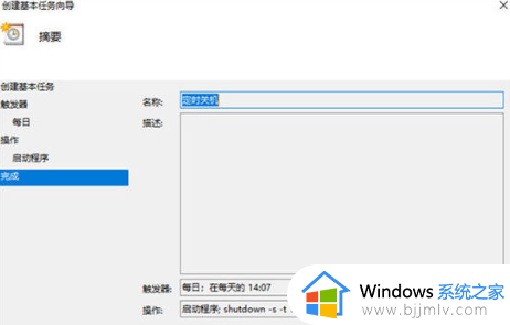 win10设定自动关机在哪里？电脑win10设置自动关机方法