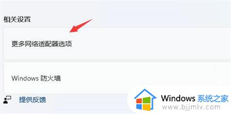 win11个人账户无法登陆怎么办_win11不能登陆个人账户处理方法