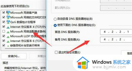 win11个人账户无法登陆怎么办_win11不能登陆个人账户处理方法