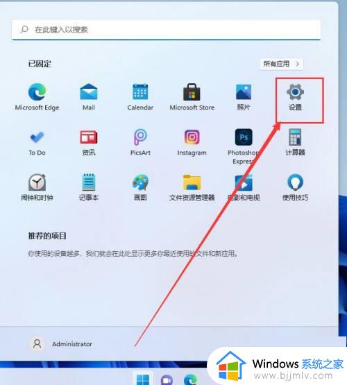 win11怎么关闭右下角的通知_win11系统如何右下角通知栏