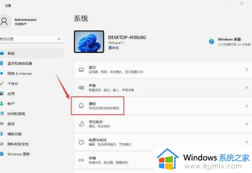 win11怎么关闭右下角的通知_win11系统如何右下角通知栏