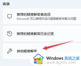 win11电脑网络和internet设置没有wifi连接选项解决方案