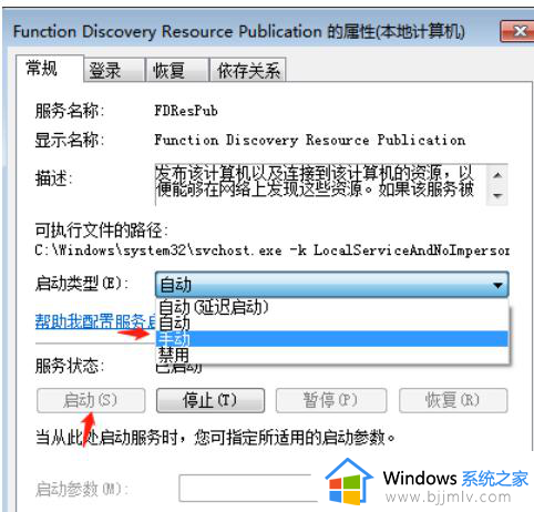 win10共享设置修改后无法保存怎么办_win10共享选项更改保存不了如何解决