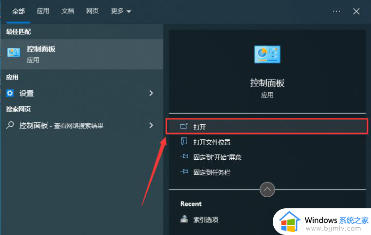 win10搜索文件内容不准确怎么办 win10搜索文件内容不全处理方法