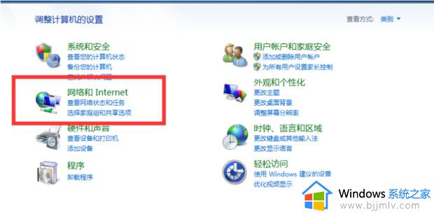 win7无线投屏功能启动方法教程_win7电脑无线投屏功能在哪里打开